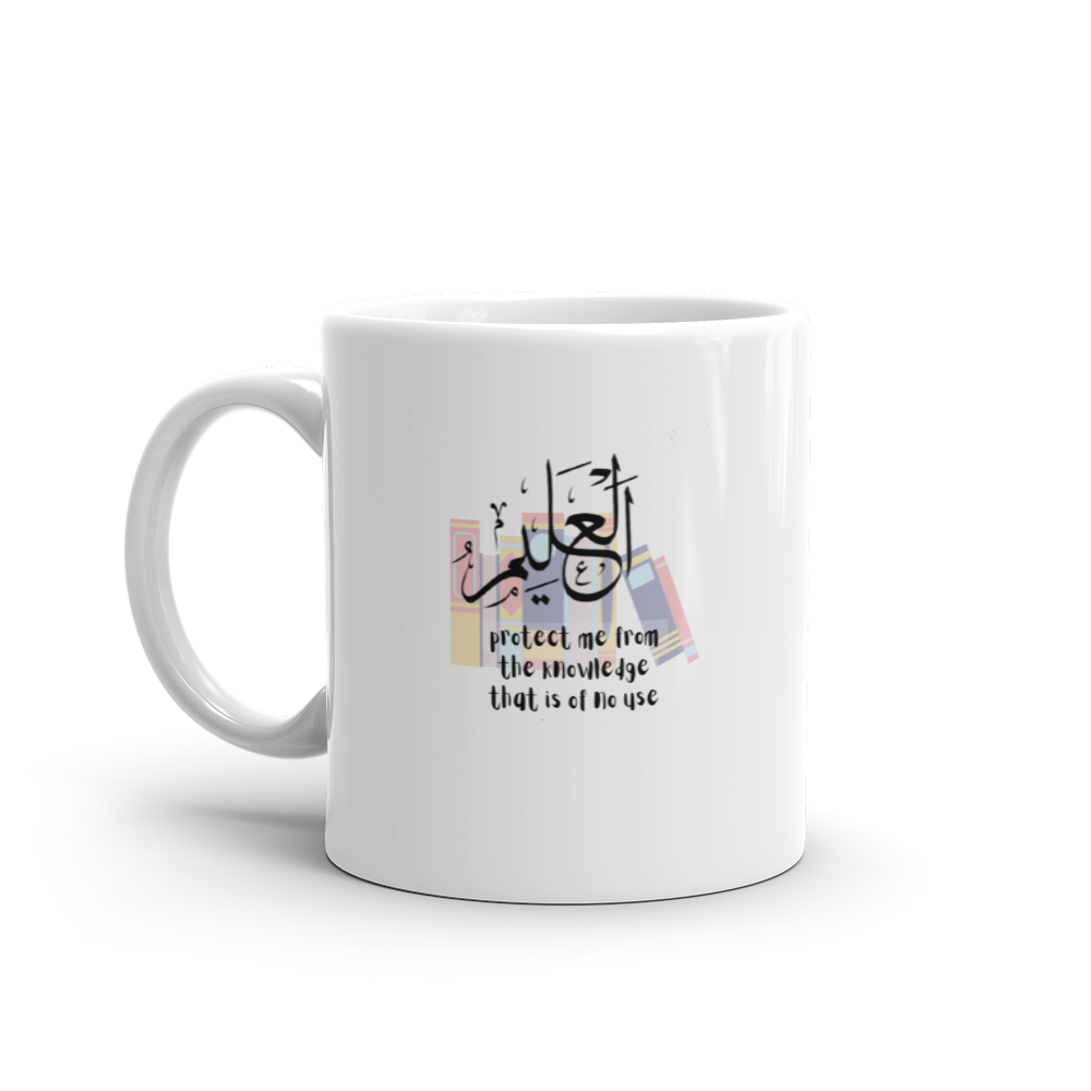 Al-Alim White Mug 5 Al-Alim White Mug - Image 5
