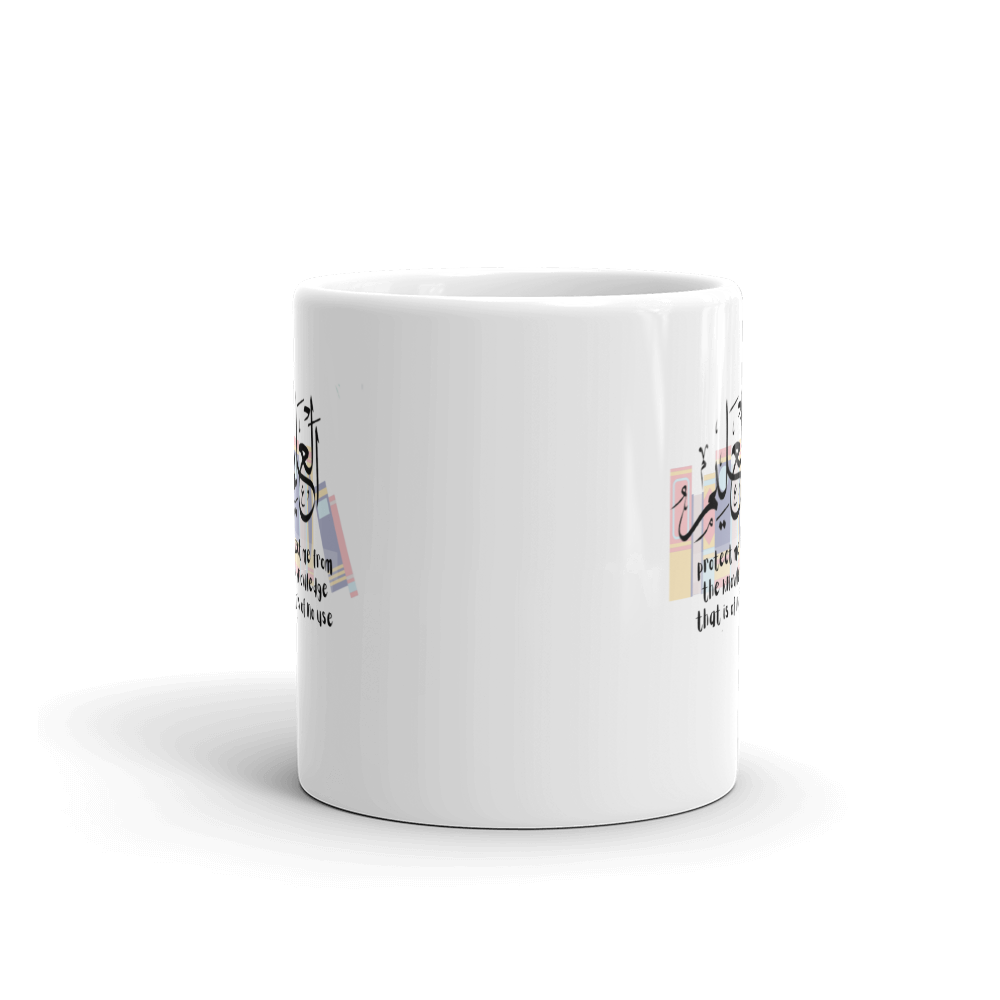 Al-Alim White Mug 6 Al-Alim White Mug - Image 6