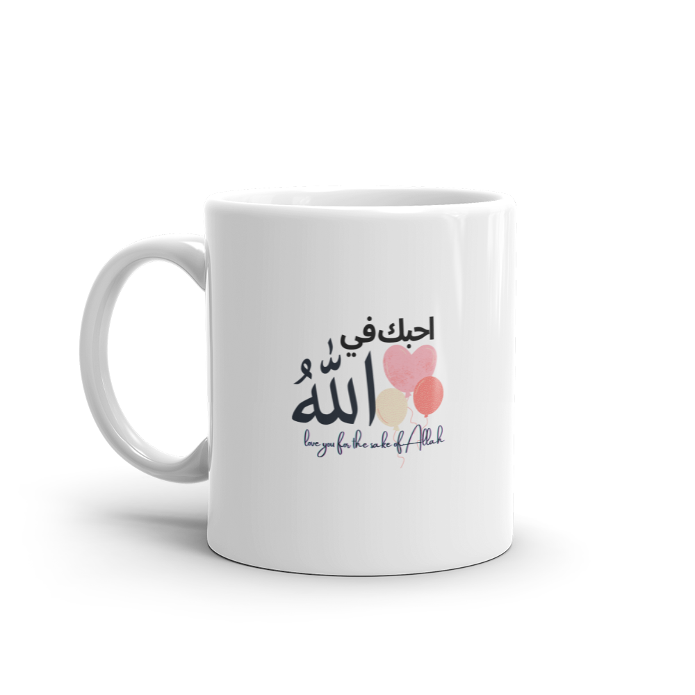 Love-U-for-the-sake-of-Allah White Mug 3 Love-U-for-the-sake-of-Allah White Mug - Image 3