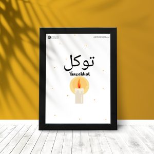 Tawakkul Black Frame