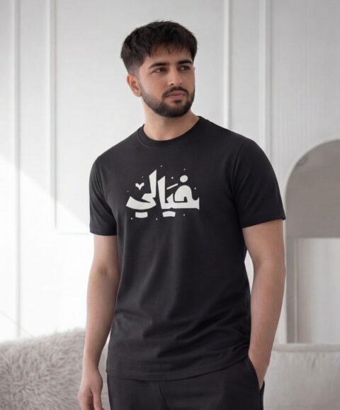 Khayali Half Sleeve Islamic T-Shirt
