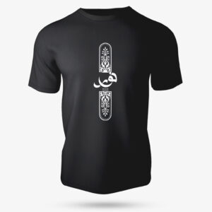 Noor Half Sleeve Islamic T-Shirt