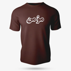 MOMIN  Half Sleeve Islamic T-Shirt