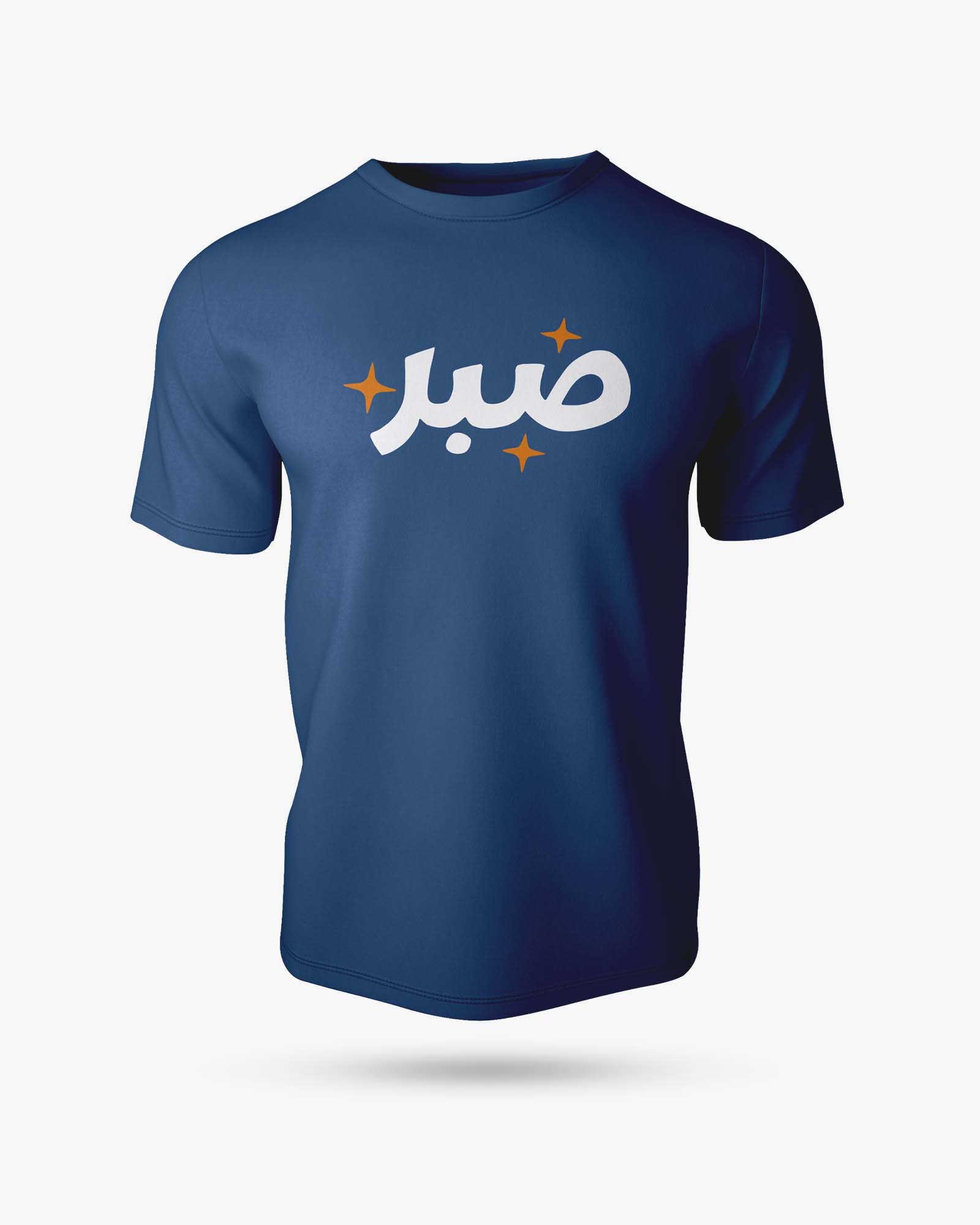 Sabr Minimal Half Sleeve Islamic T-Shirt 9 Sabr Minimal Half Sleeve Islamic T-Shirt - Image 9