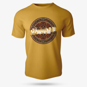 Dont Be Sad Half Sleeve Islamic T-Shirt