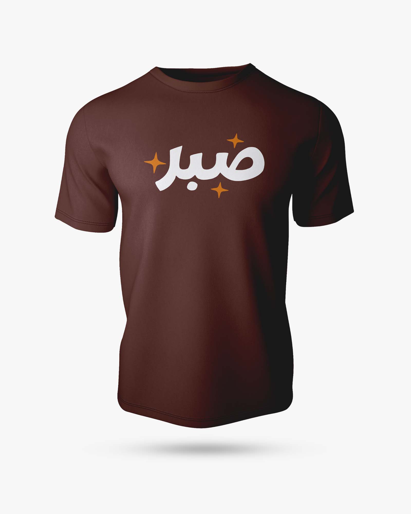 Sabr Minimal Half Sleeve Islamic T-Shirt 10 Sabr Minimal Half Sleeve Islamic T-Shirt - Image 10