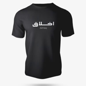 AKLAQ Half Sleeve Islamic T-Shirt
