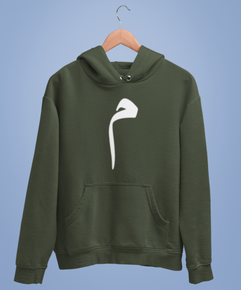 Meem Unisex Hoodie