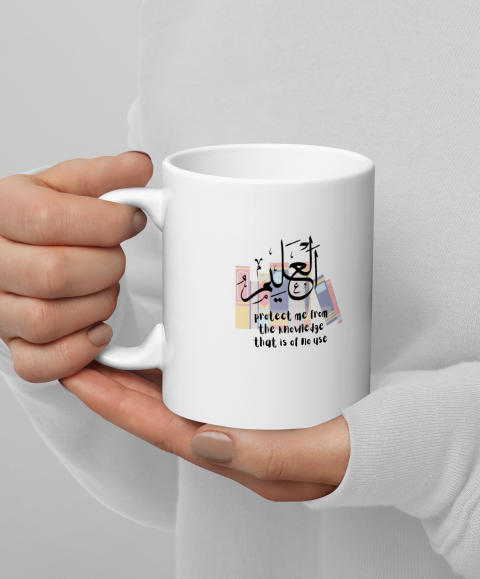 Al-Alim White Mug