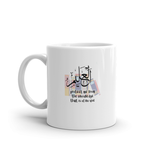 Al-Alim White Mug - Image 5