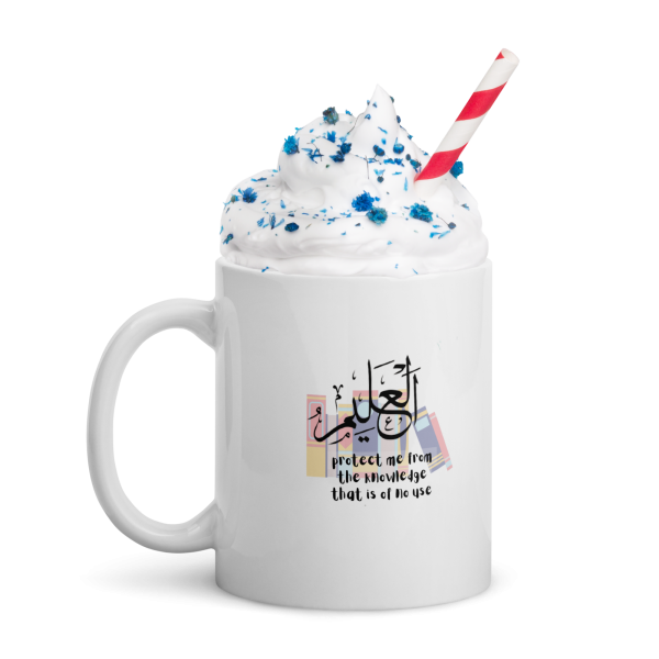 Al-Alim White Mug - Image 4