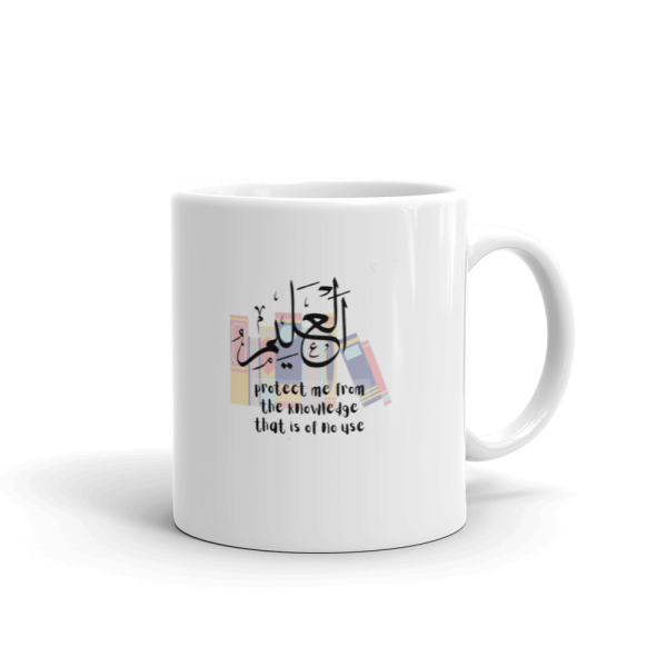 Al-Alim White Mug - Image 3