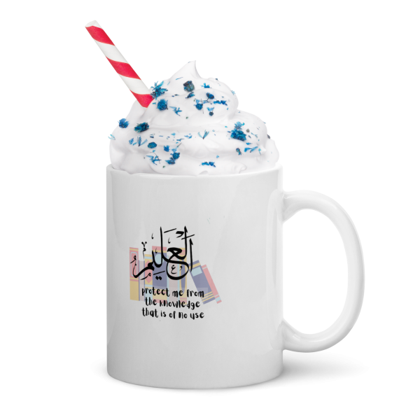 Al-Alim White Mug - Image 2