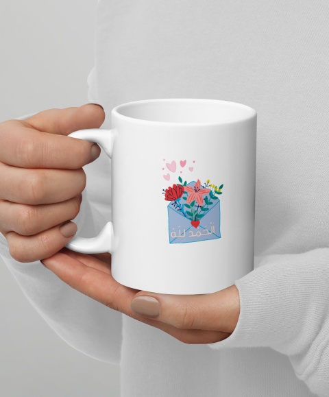 Alhamdullilah White Mug