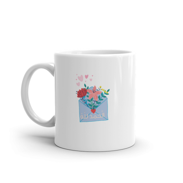 Alhamdullilah White Mug - Image 5