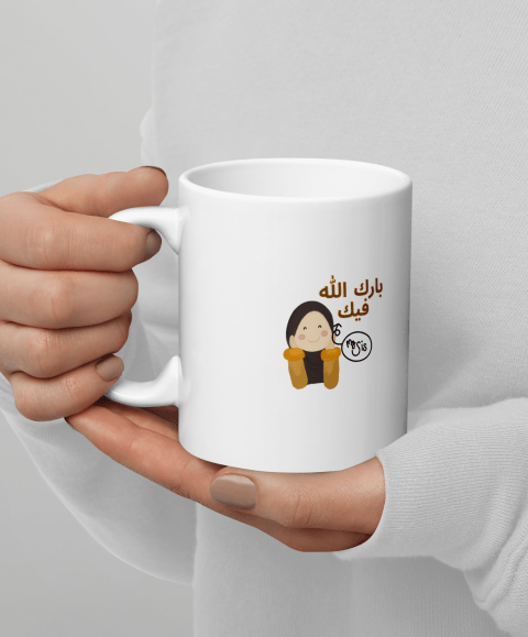 BarakAllah White Mug