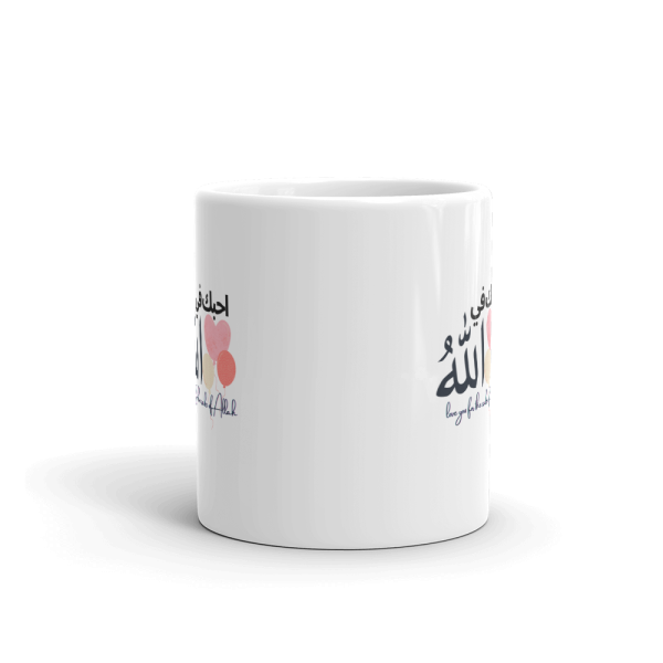Love-U-for-the-sake-of-Allah White Mug - Image 4