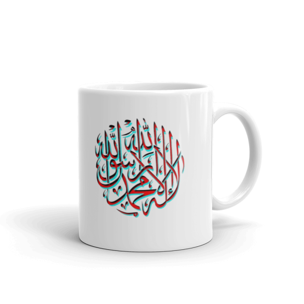 Shahada White Mug - Image 7
