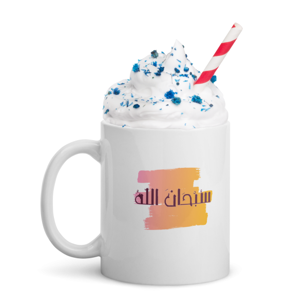 SubhanAllah White Mug - Image 4
