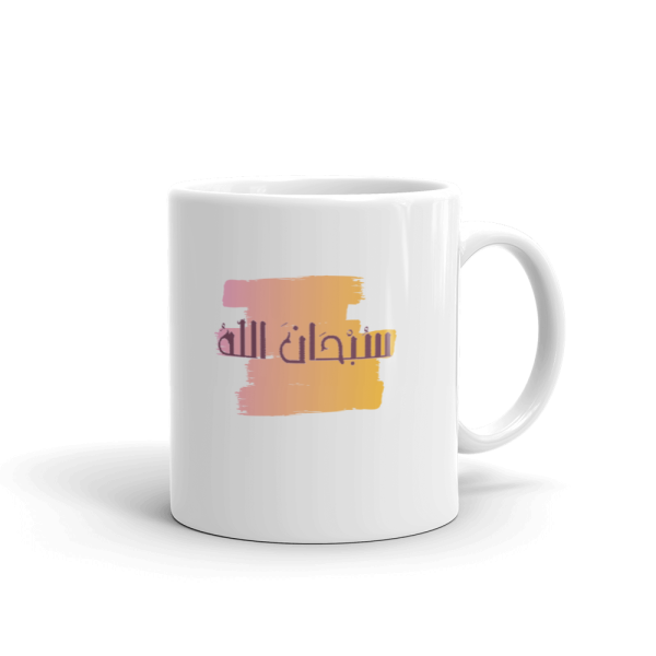 SubhanAllah White Mug - Image 3