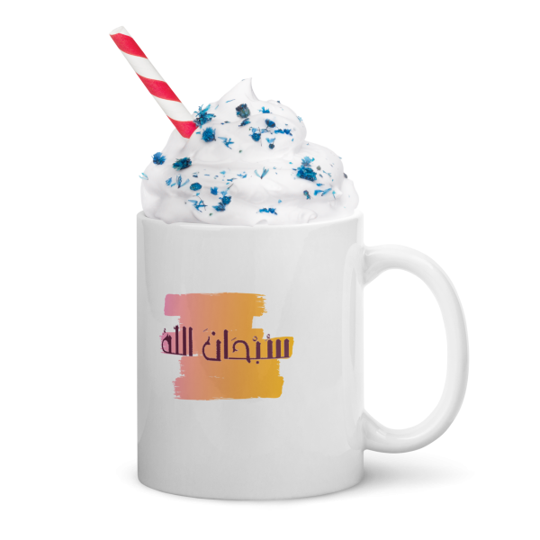 SubhanAllah White Mug - Image 2