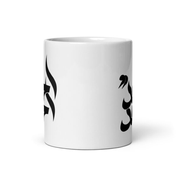 Ahadun Ahad Mug - Image 3