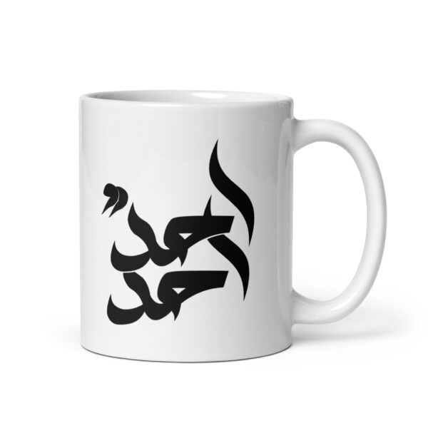 Ahadun Ahad Mug - Image 6