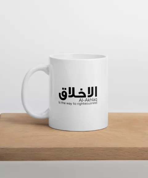 Al-Akhlaq Mug