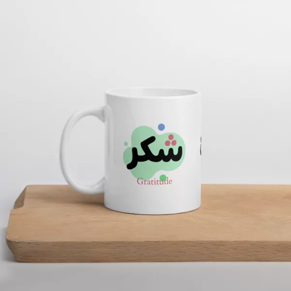 Sabr & Shukr a Cup of Gratitude - Image 5