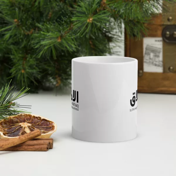 Al-Akhlaq Mug - Image 8