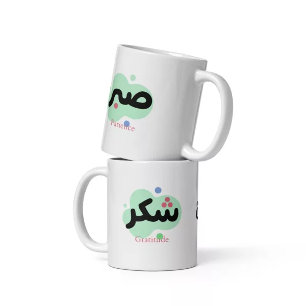 Sabr & Shukr a Cup of Gratitude - Image 14