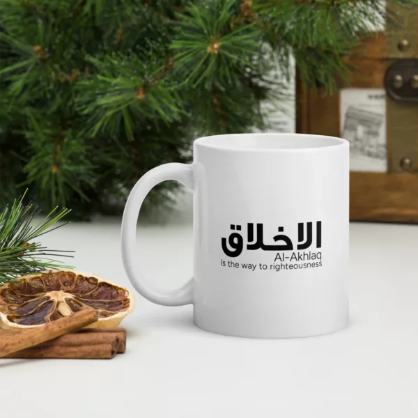 Al-Akhlaq Mug - Image 7