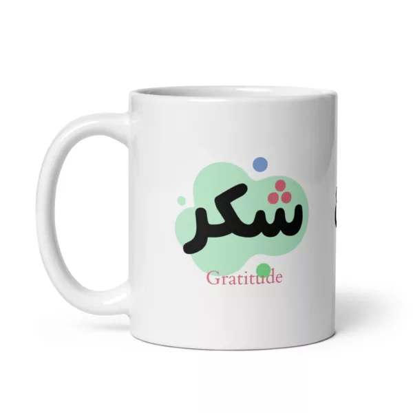 Sabr & Shukr a Cup of Gratitude - Image 13