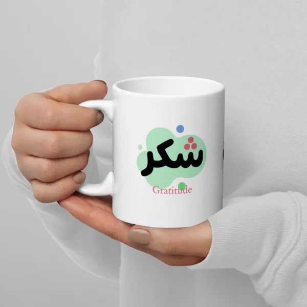 Sabr & Shukr a Cup of Gratitude - Image 10