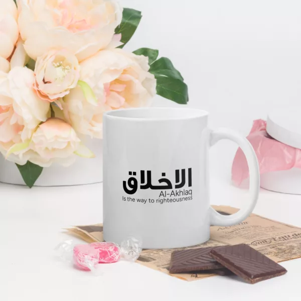 Al-Akhlaq Mug - Image 4