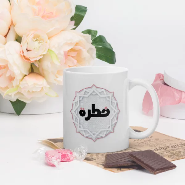 Fitrah Mug - Image 12