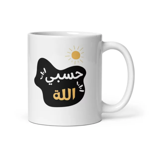 Hasbi Allah Mug - Image 4