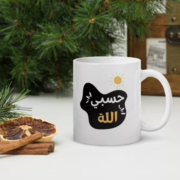 Hasbi Allah Mug - Image 3