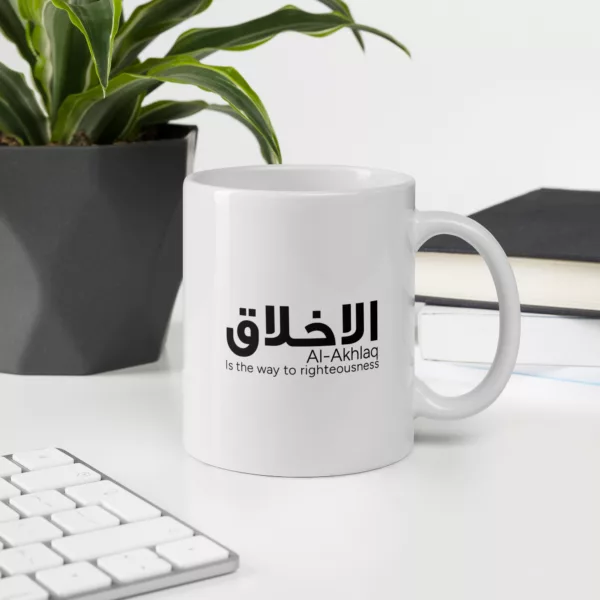 Al-Akhlaq Mug - Image 3