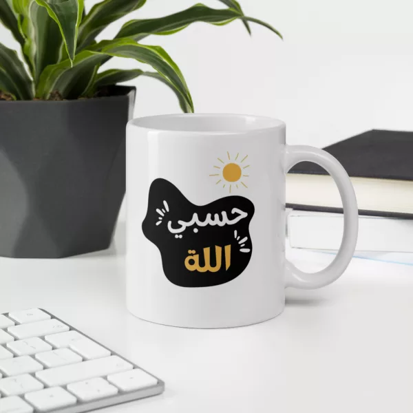 Hasbi Allah Mug - Image 2