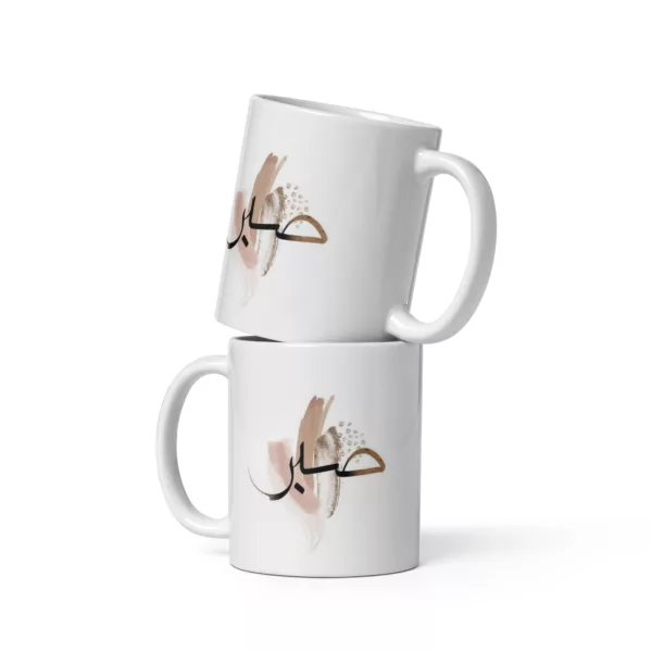 Sabr Mug - Image 4
