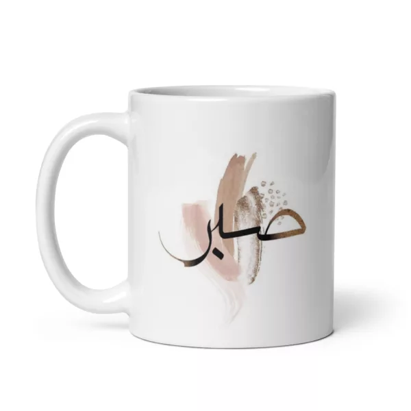 Sabr Mug - Image 8