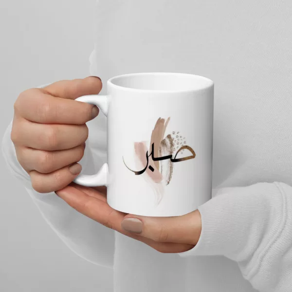 Sabr Mug - Image 2