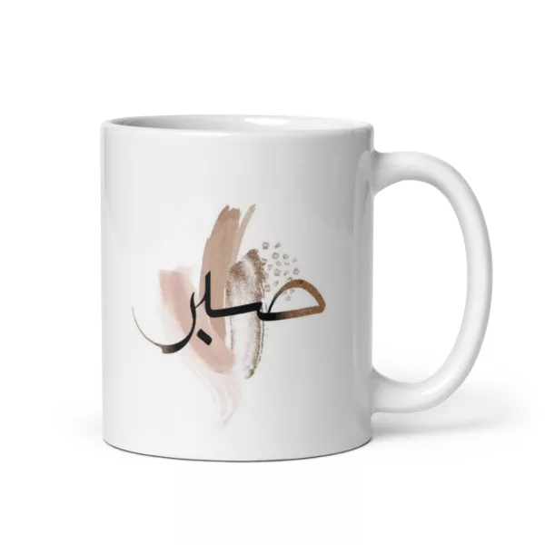 Sabr Mug - Image 7