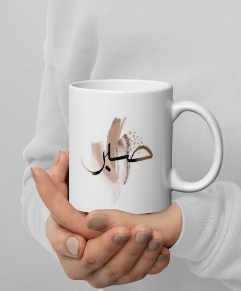 Sabr Mug