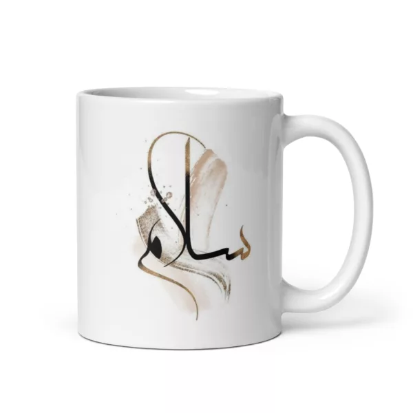 Salam Mug - Image 3