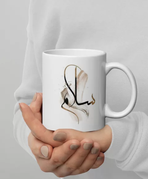 Salam Mug