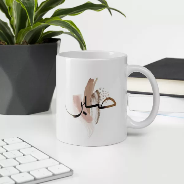 Sabr Mug - Image 6