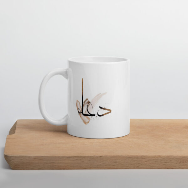 Dua Mug - Image 3