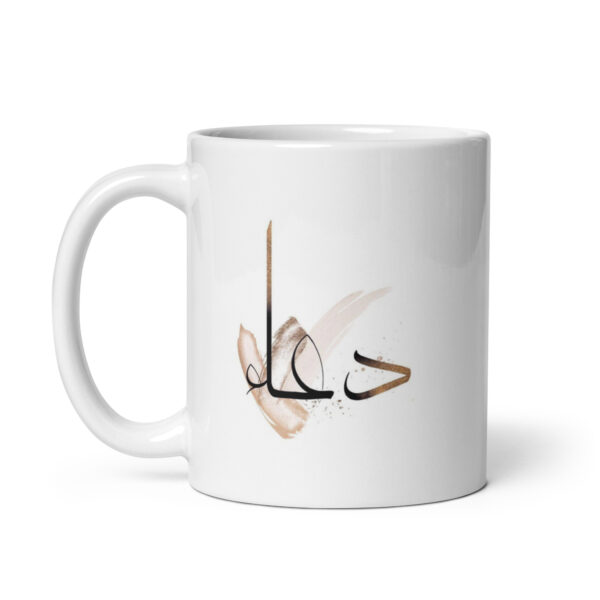 Dua Mug - Image 5